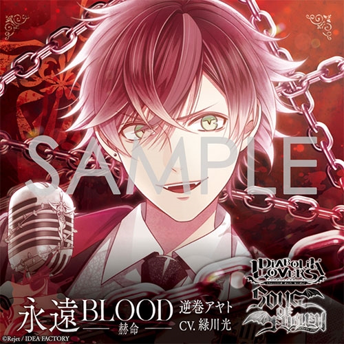 /DIABOLIK LOVERS SONG OF EMBLEMVol.1 մ(ξմ CV.)[REC-994]