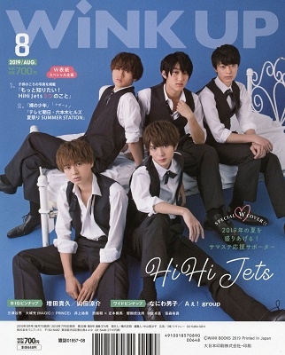 WiNK UP 2019年8月号