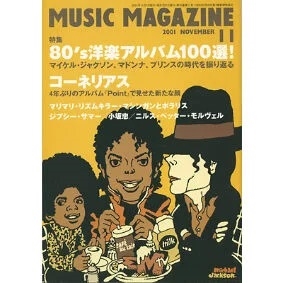 MUSIC MAGAZINE 2001ǯ11[08479-11]