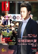 KEJ Vol.101