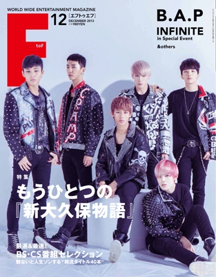F to F 2013年12月号