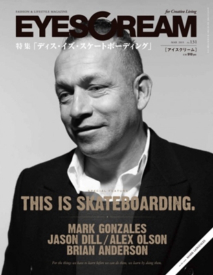 EYESCREAM 2015年3月号