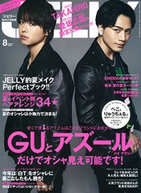 JELLY 2016年8月号