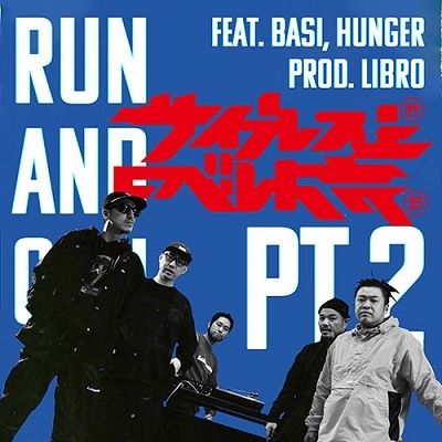 ץ쥹ȥ٥ȵ/RUN AND GUN pt.2 feat.BASI,HUNGER/ࡼ饤 feat. mabanua[JS7S265]