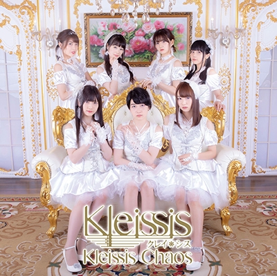 Kleissis Chaos＜通常盤＞