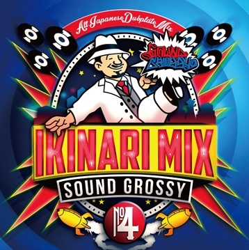 SOUND GROSSY/IKINARI MIX 4[KSCD-8043]