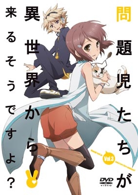 問題児たちが異世界から来るそうですよ? 第3巻<通常版> 問題児たちが異世界から来るそうですよ? 第3巻<通常版>