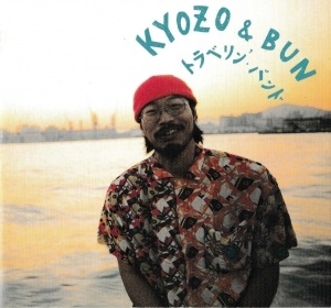 KYOZO &BUN/ȥ٥'Х[CRCD5157]