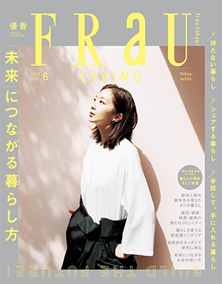 FRaU 2018年6月号 FRaU 2018年6月号