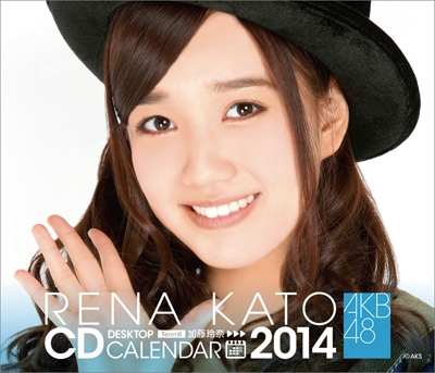加藤玲奈 AKB48 2014 卓上カレンダー