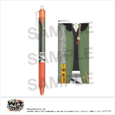 ヒプノシスマイク フリクションボールノック/有栖川 帝統