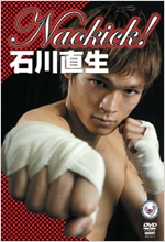 Naokick！石川直生
