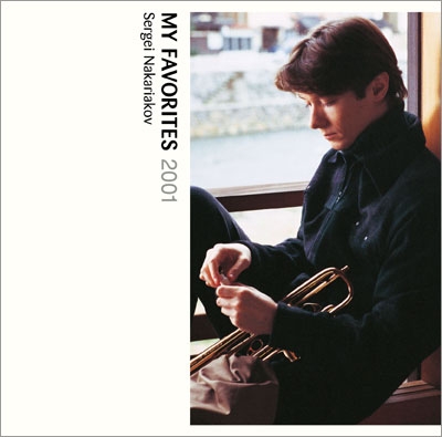 フェイヴァリッツ!