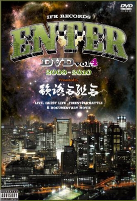ENTER DVD VOL.4＜初回生産限定盤＞
