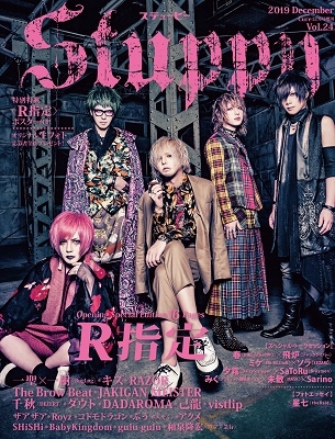 Stuppy Vol.24 Stuppy Vol.24