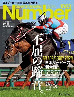 Number 2020年6月4日号
