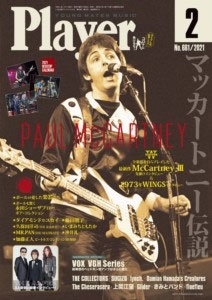 PLAYER 2021年11月号