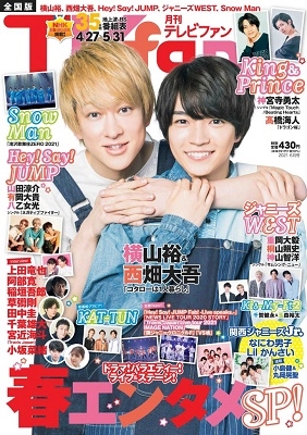 TVfan 2021年6月号