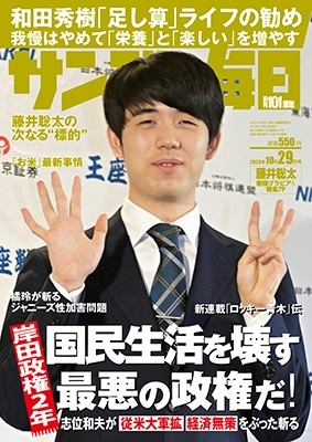 ǡ 2023ǯ 10/29 [][20075-10]