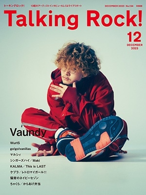 Talking Rock!(トーキングロック)増刊 2023年 12月号 [雑誌]
