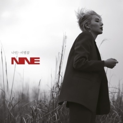 Nine9 (Dear Cloud)/今夜は私を慰めて： 1st Mini Album[L200001758]