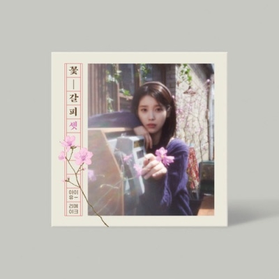 あなたにおすすめの商品 IU/花しおり3: Vol.3 Album Remake K-POP・アジア