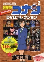 ̾õ女ʥDVD쥯 2 BOOK+DVD[9784091017673]