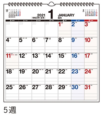 高橋書店 エコカレンダー壁掛 月曜始まり カレンダー 21年 令和3年 A3変型サイズ E17 21年版1月始まり