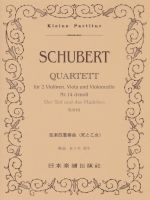 シューベルト 弦楽四重奏曲 「死と乙女」 ポケット・スコア シューベルト 弦楽四重奏曲 「死と乙女」 ポケット・スコア