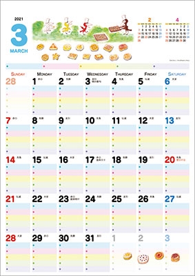 Dショッピング からすのパンやさん一家 ファミリーカレンダー 21 Calendar カテゴリ 音楽 その他の販売できる商品 タワーレコード ドコモの通販サイト