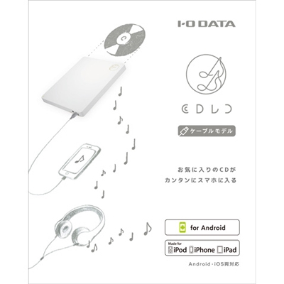 I O DATA 音楽CD取り込みドライブ CDレコ ケーブルモデル