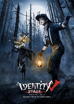 Identity V STAGE Episode5Break the Golden Night[IDVS-0019]