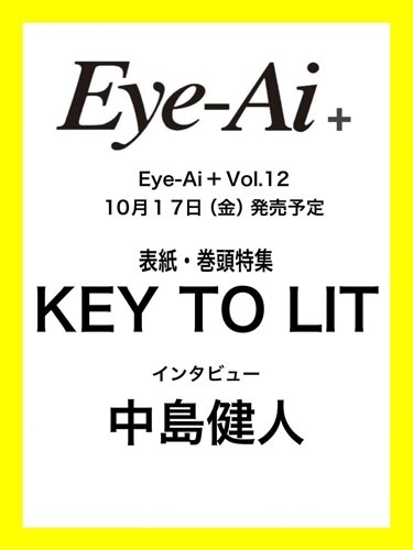 Eye-Ai Vol.12【表紙:KEY TO LIT】