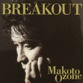 ブレイクアウト