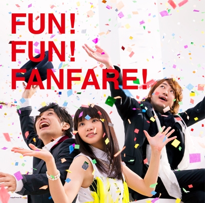 FUN! FUN! FANFARE!<通常盤/初回限定仕様> FUN! FUN! FANFARE!<通常盤/初回限定仕様>