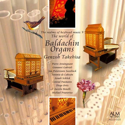 鍵盤音楽の領域vol.9 バルダキン・オルガンの世界 鍵盤音楽の領域vol.9 バルダキン・オルガンの世界