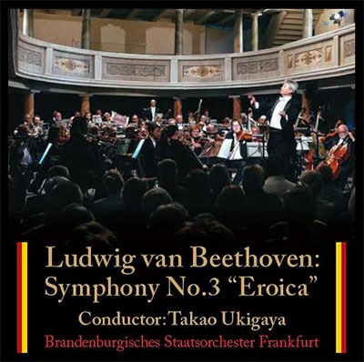 ベートーヴェン:交響曲第3番 「英雄」 ベートーヴェン:交響曲第3番 「英雄」