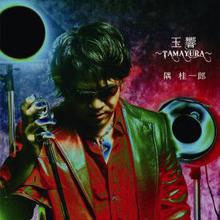 TOWER RECORDS ONLINE㤨ֶ˰Ϻ/̶?TAMAYURA?[XQDR-1017]פβǤʤ100ߤˤʤޤ