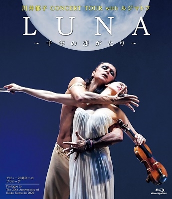 LUNA ~千年の恋がたり~ CONCERT TOUR with ルジマトフ LUNA ~千年の恋がたり~ CONCERT TOUR with ルジマトフ