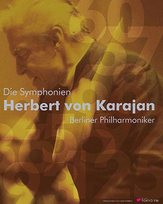 ヘルベルト・フォン・カラヤン/ベートーヴェン: 交響曲全集 - 1977年普 
