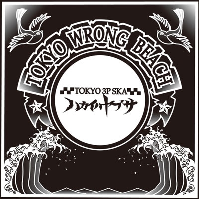 ■[廃盤] ハカイハヤブサ アルバムCD「TOKYO WRONG BEACH」■ ハカイハヤブサ/TOKYO WRONG BEACH