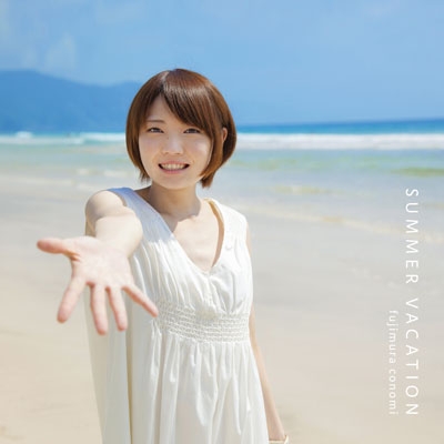 藤村鼓乃美/SUMMER VACATION