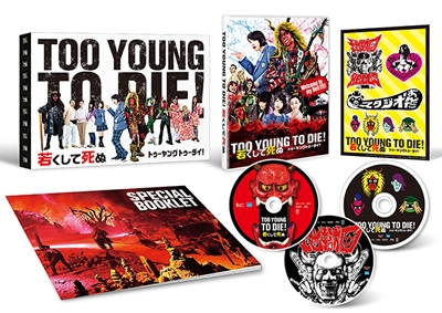 TOO YOUNG TO DIE! 若くして死ぬ 豪華版 ［Blu-ray Disc+2DVD］