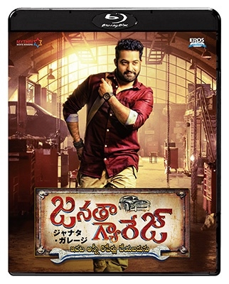 ジャナタ・ガレージ ジャナタ・ガレージ