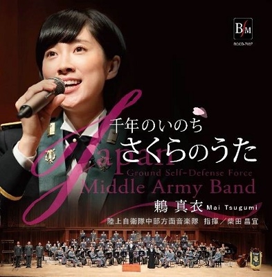 千年のいのち-さくらのうた 千年のいのち-さくらのうた