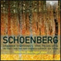 ޥåƥեå/Schoenberg Chamber Symphonies &Five Pieces Op.16[BRL94957]