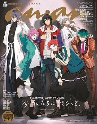anan増刊  2025年 3/12号 [雑誌]