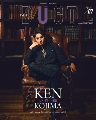 Duet (デュエット) 2025年 07月号 [雑誌]