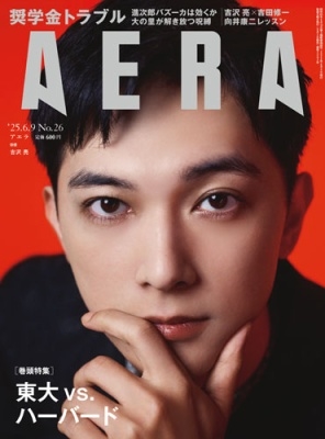 AERA () 2025ǯ 6/9 []ɽ桧μ[21012-06]