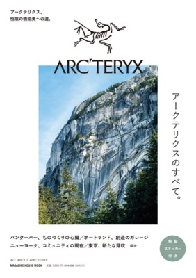 TOWER RECORDS ONLINE㤨All About ARC'TERYX ƥꥯΤ٤ơ[9784838757374]פβǤʤ1,980ߤˤʤޤ